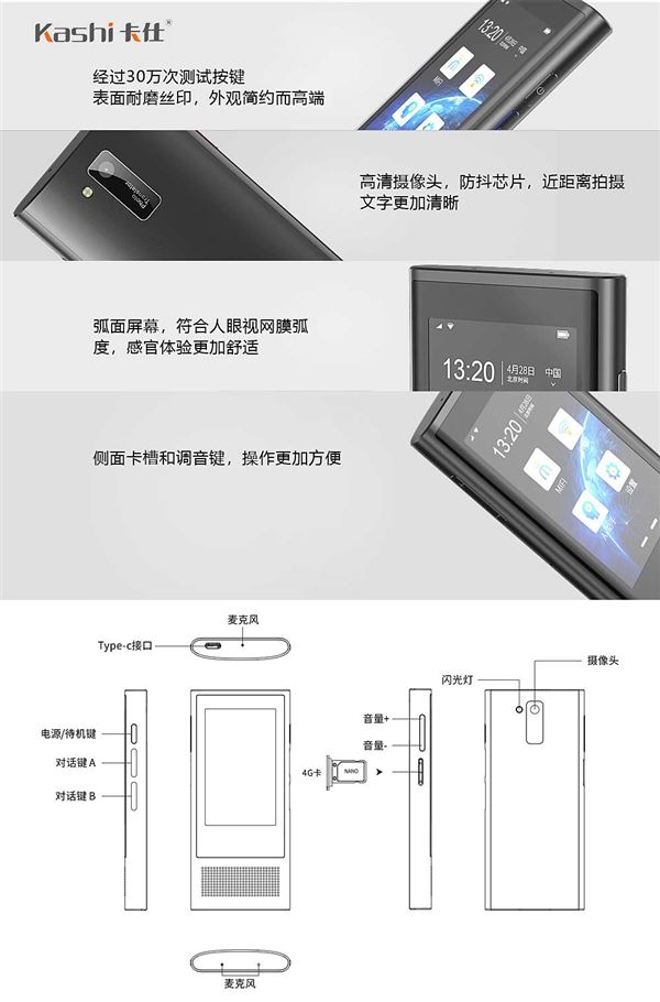 語音翻譯機(jī)