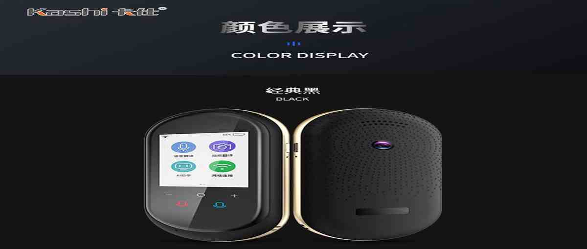 便攜翻譯機T8,小巧迷你翻譯機-卡仕
