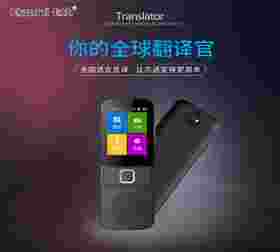 同步語(yǔ)音翻譯機(jī)T10，多國(guó)語(yǔ)言同步語(yǔ)音-卡仕