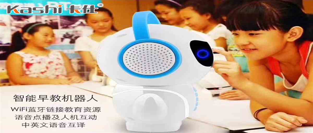 兒童智能教育陪伴機(jī)器人AI007