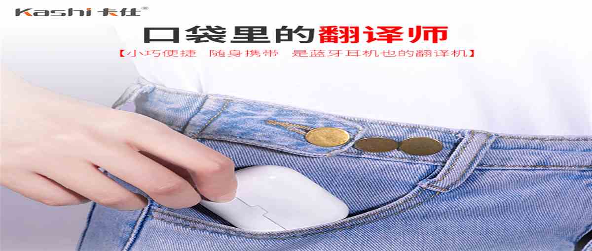 144種語言無線出國翻譯耳機Y113