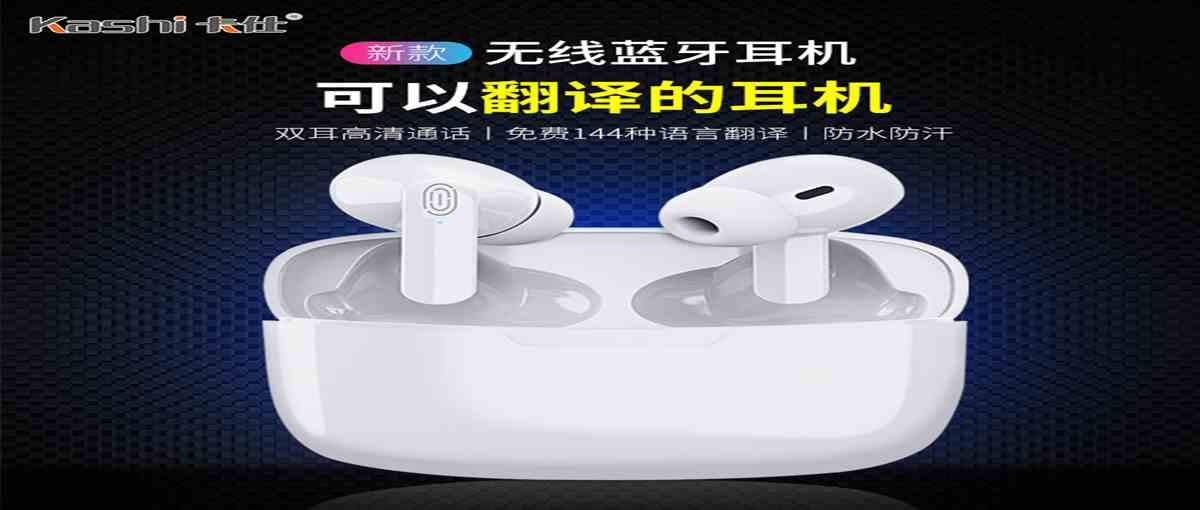 144種語言無線出國翻譯耳機Y113