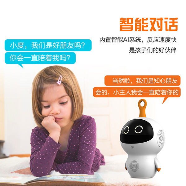 陪伴機(jī)器人