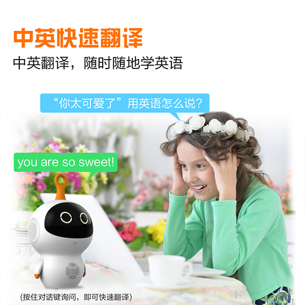 兒童機(jī)器人