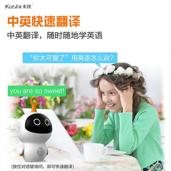 兒童智能教育機(jī)器人哪家好.jpg
